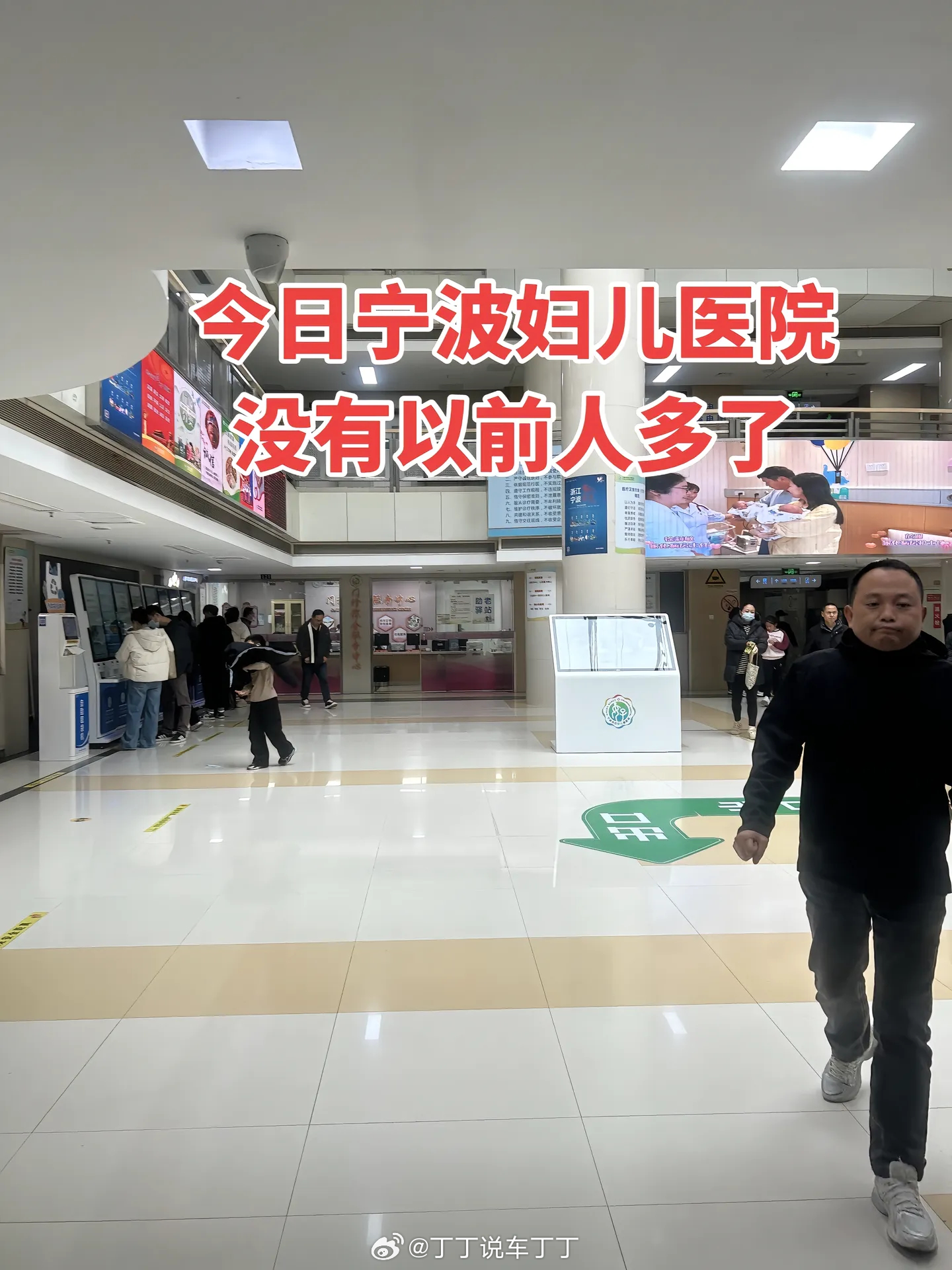 网友发的今天的宁波妇儿医院，人没有以前多了。小洛熙
