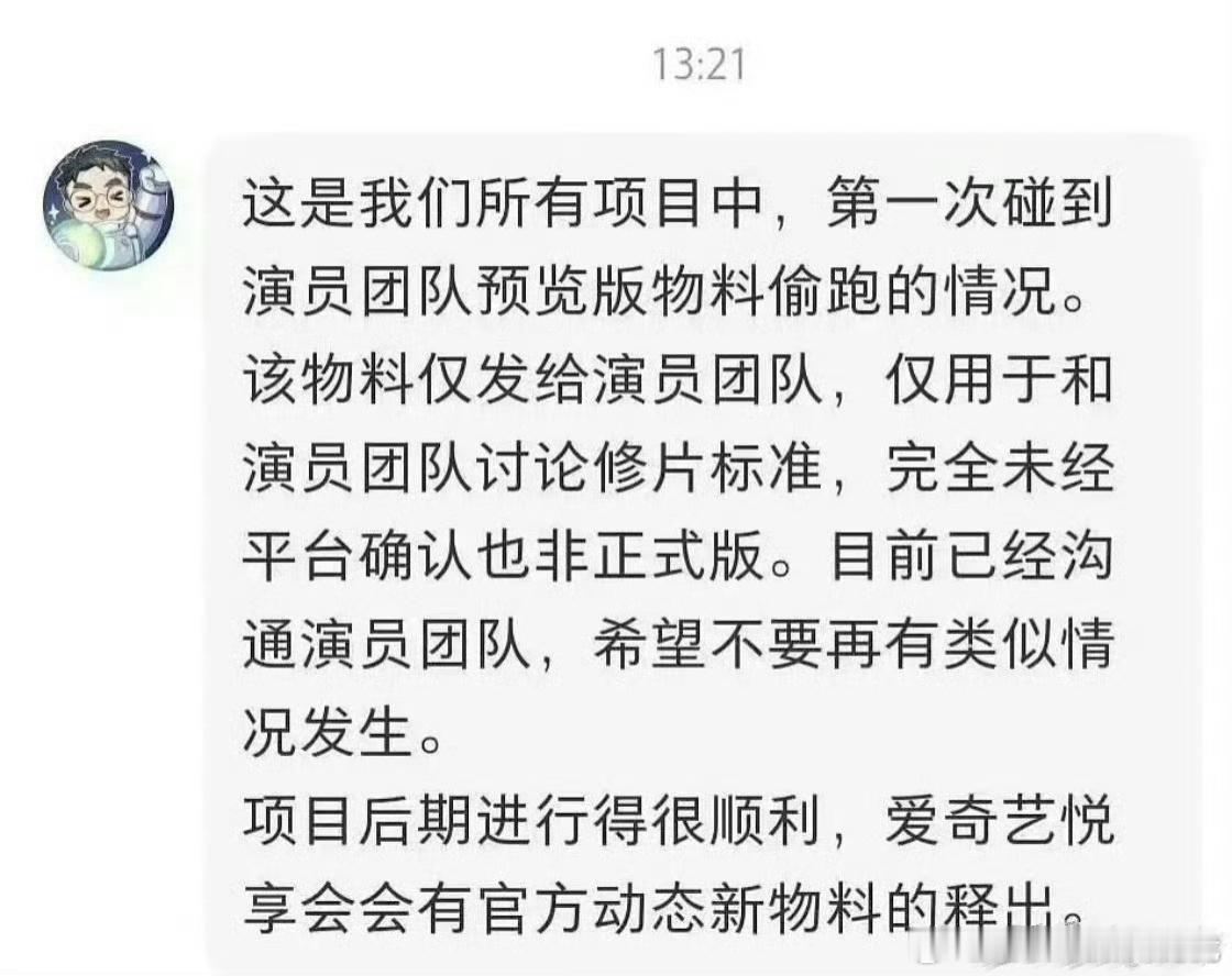 王一栩演员团队偷跑物料演员团队偷跑物料来看 ​​​