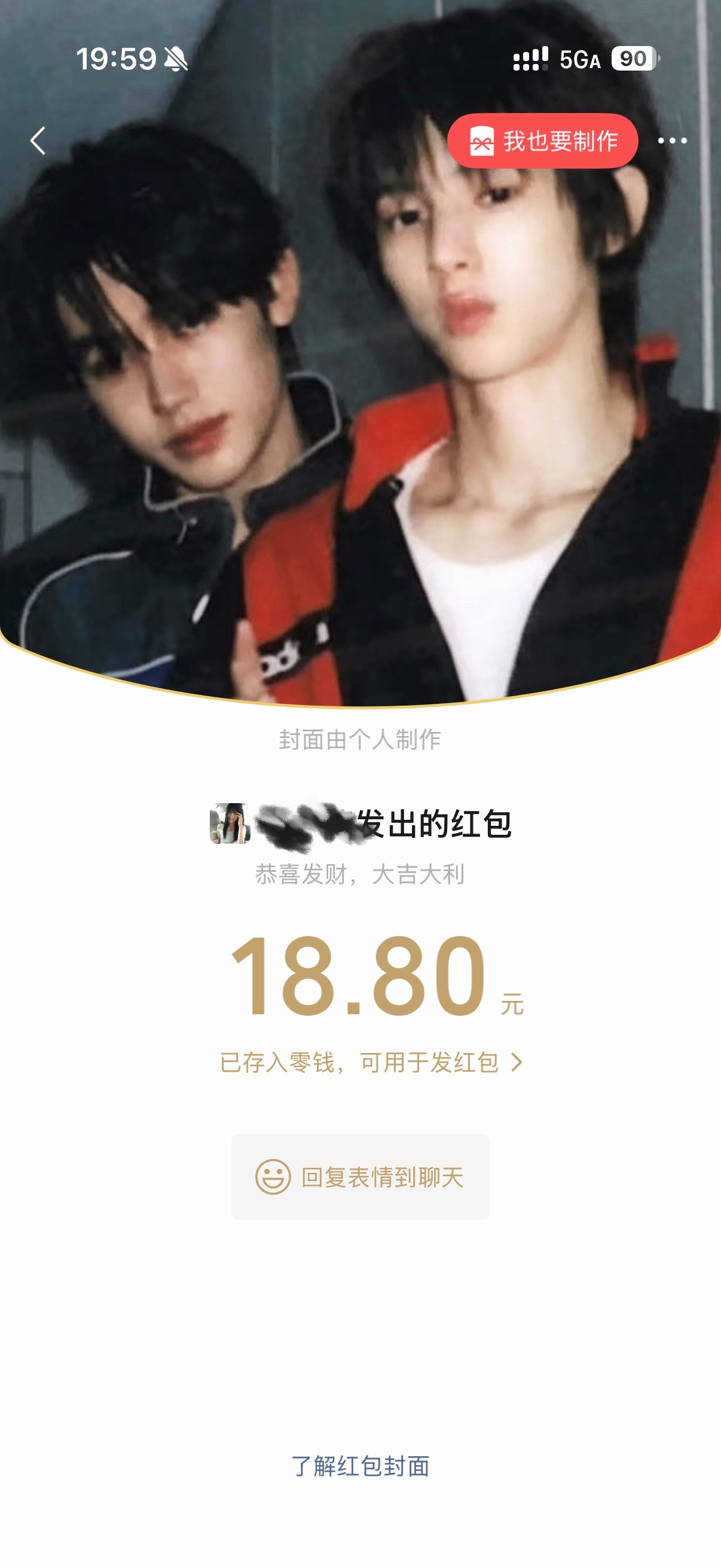 天啦噜 受你一辈子