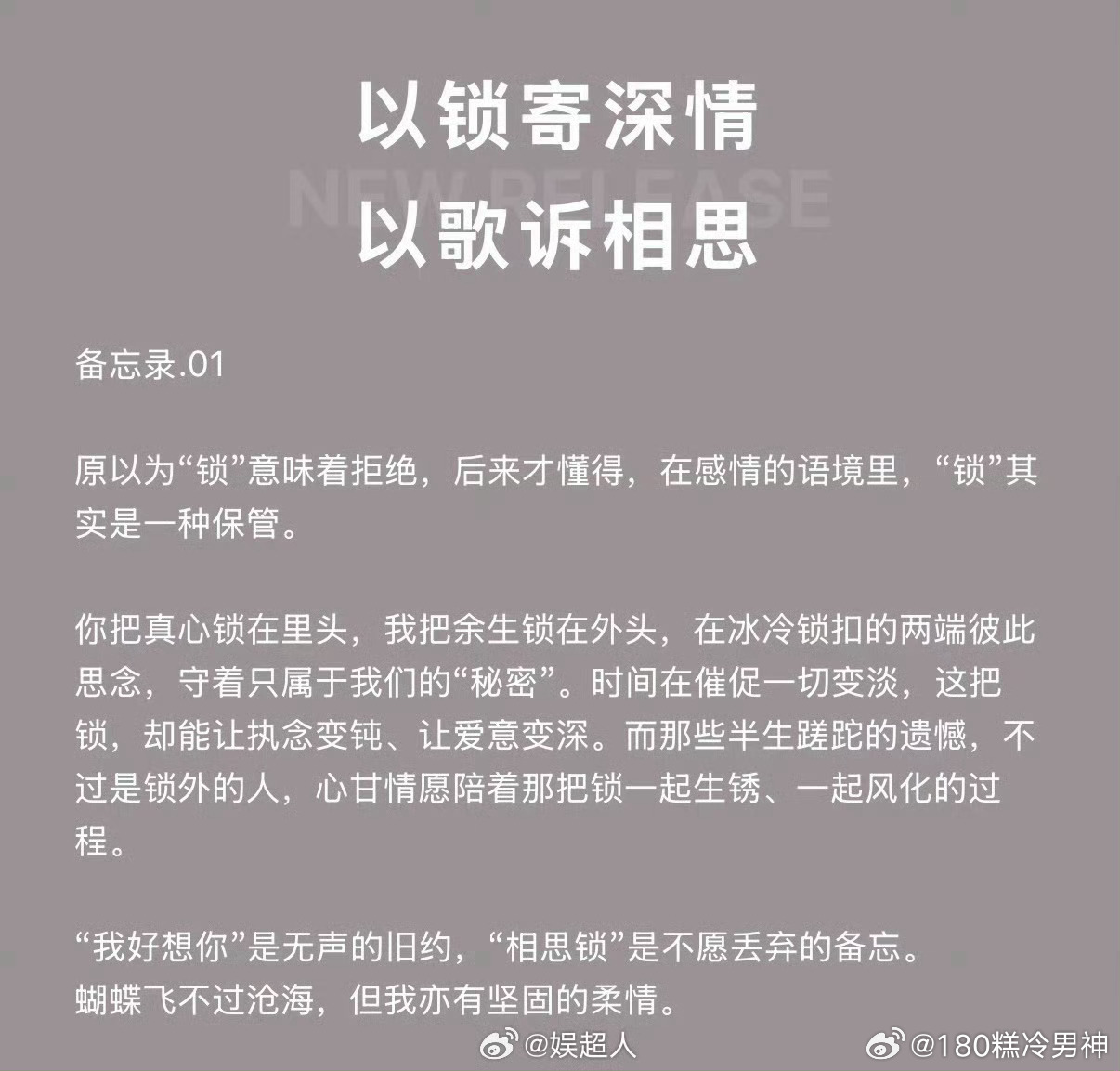 张真源相思锁进度条是蝴蝶张真源新歌进度条是蝴蝶 点开《相思锁》直接被萌晕！进度条