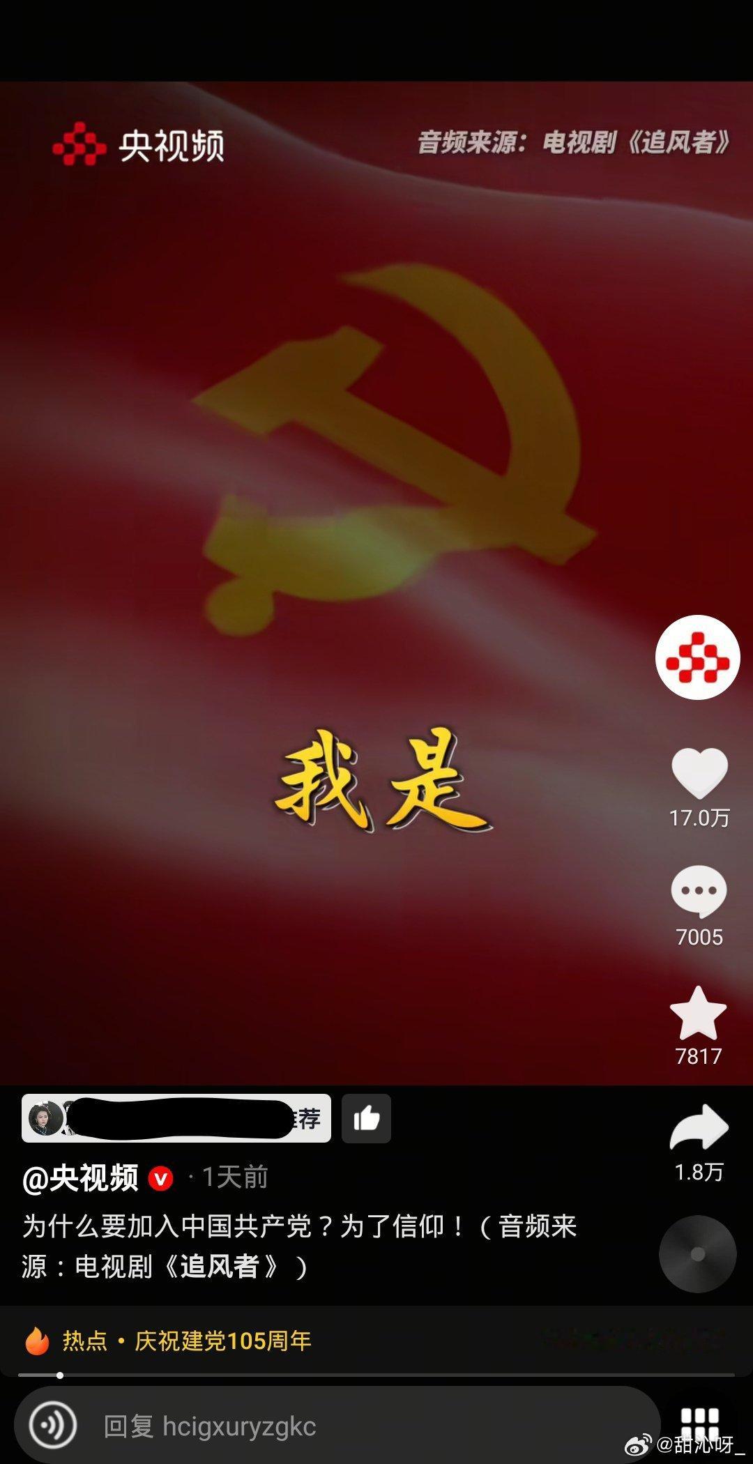 台词大出圈，各大平台官方都是用此音频🤭 