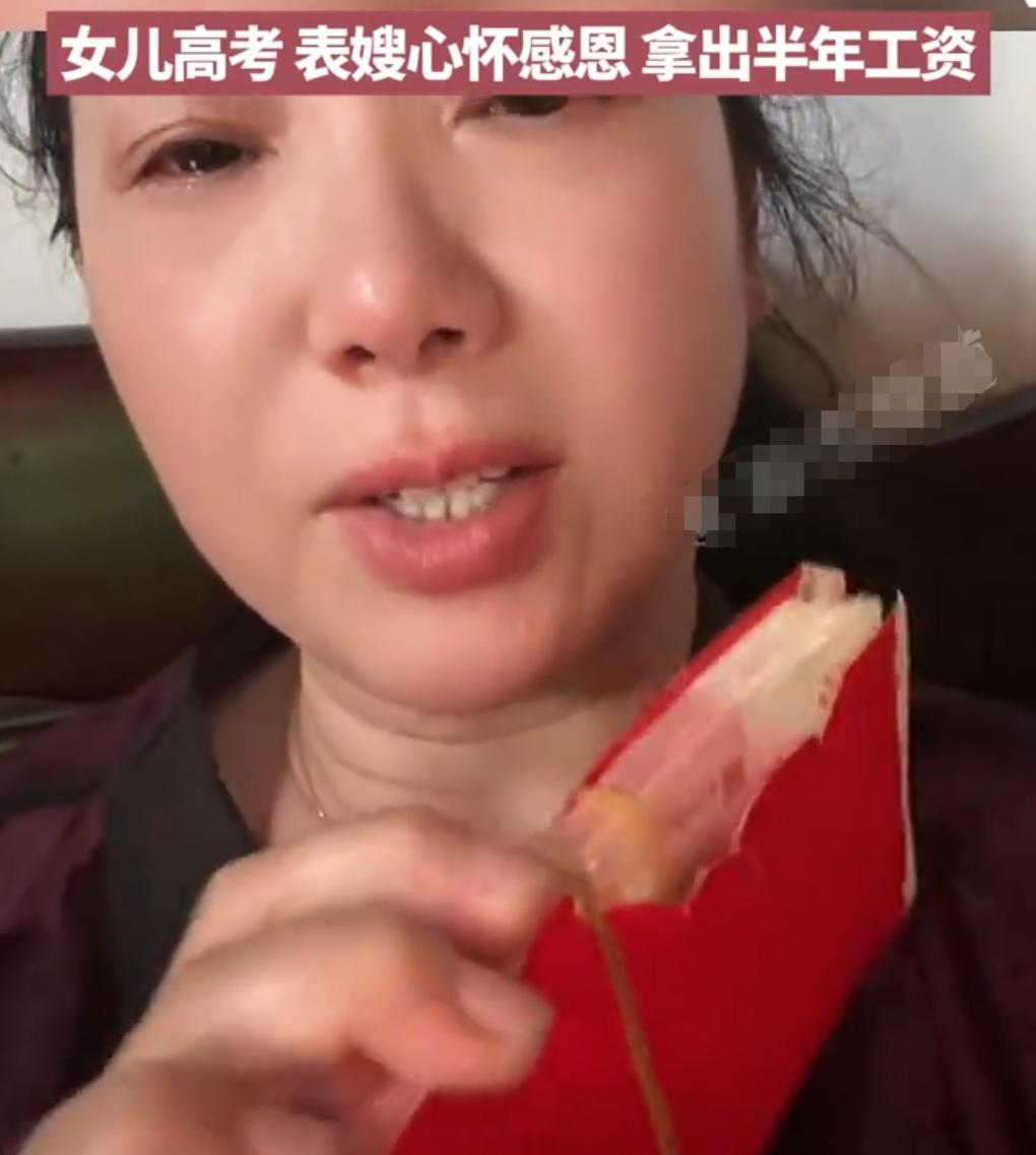 7月3日杭州，一个看着边角磨损、普普通通的旧红包，看哭了无数人。
 
谁也想不到