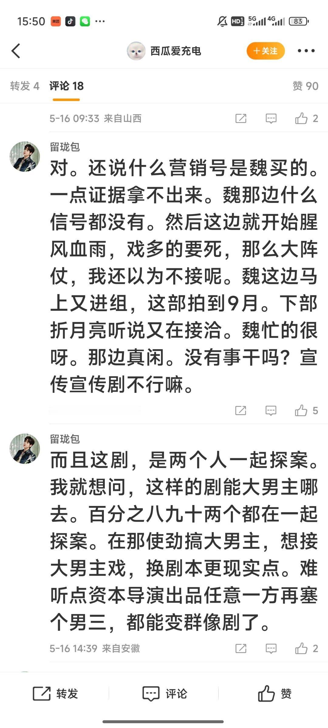 你怎么看 ​​​