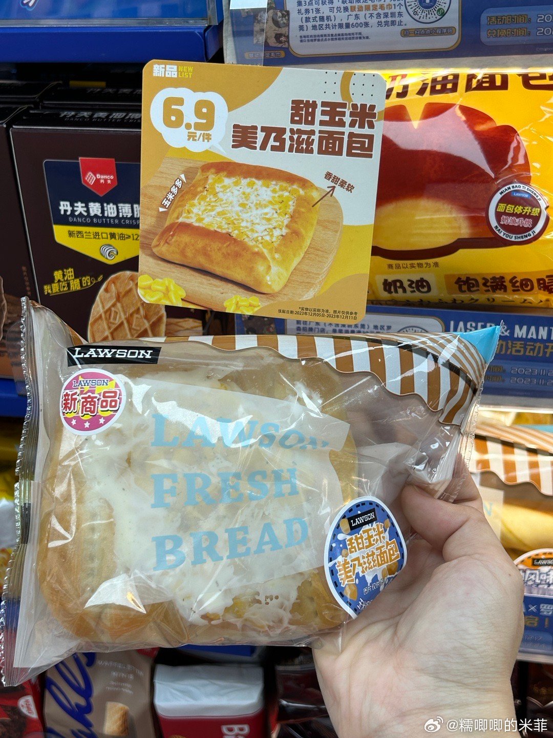 罗森的新品甜玉米美乃滋面包聚荣饺子🥟#美食分享#  ​​​