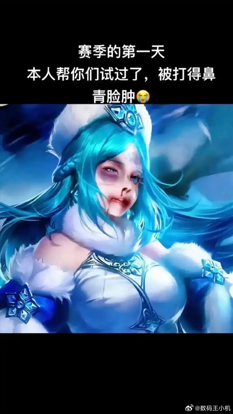 王者荣耀新赛季刚更新别打排位了，我替你们试过了，被打成这样