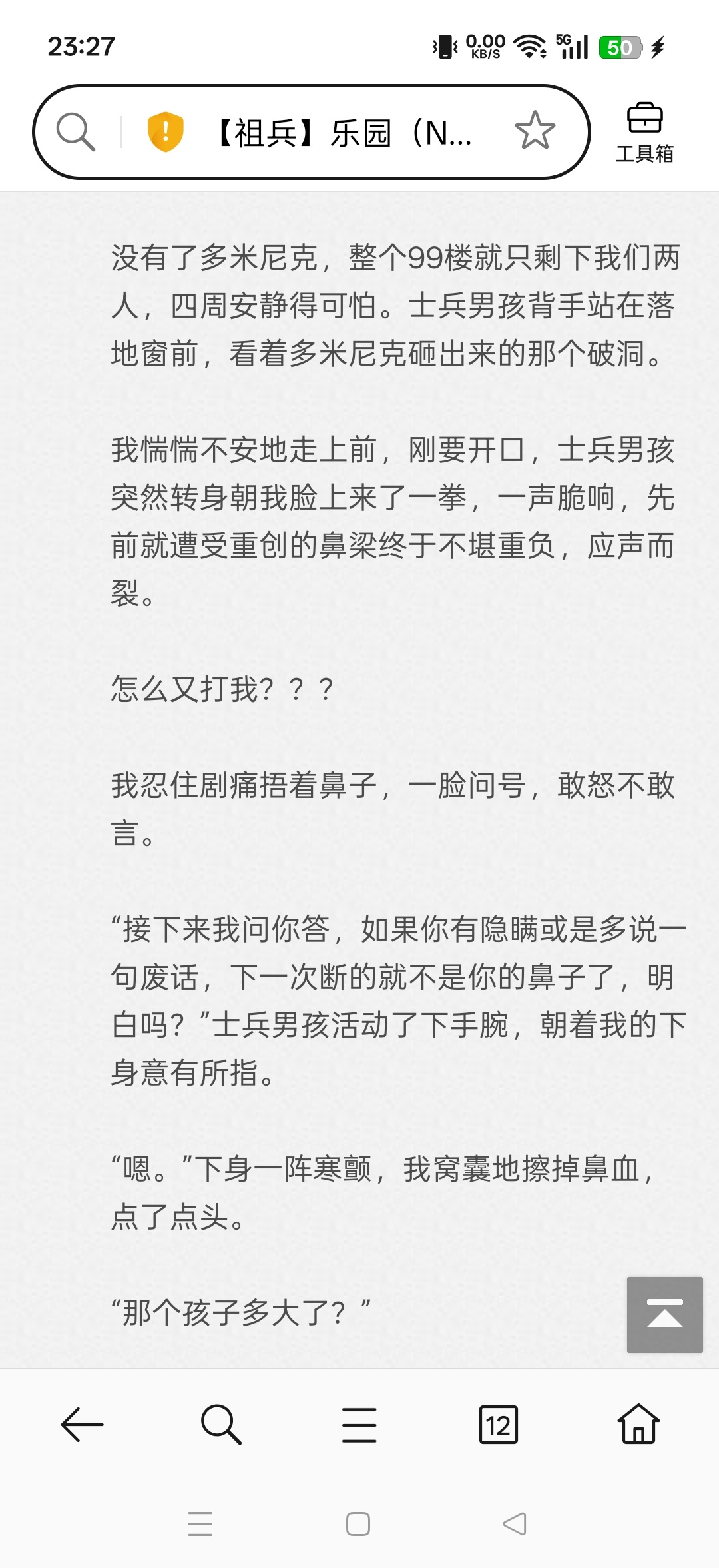 兵男无预兆发起攻击的时候特别萌啊，而且一般来讲都是打脸，萌啊 