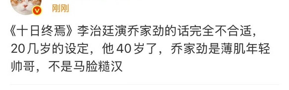 十日终焉配角竞争激烈 魏大勋比李治廷要适合吧，虽然年纪相仿，一个89年，一个87