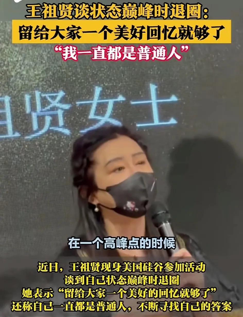 王祖贤眼睛怎么了，一大一小。有人说是整容毁容的，有人说是出车祸，有人说是正常衰老