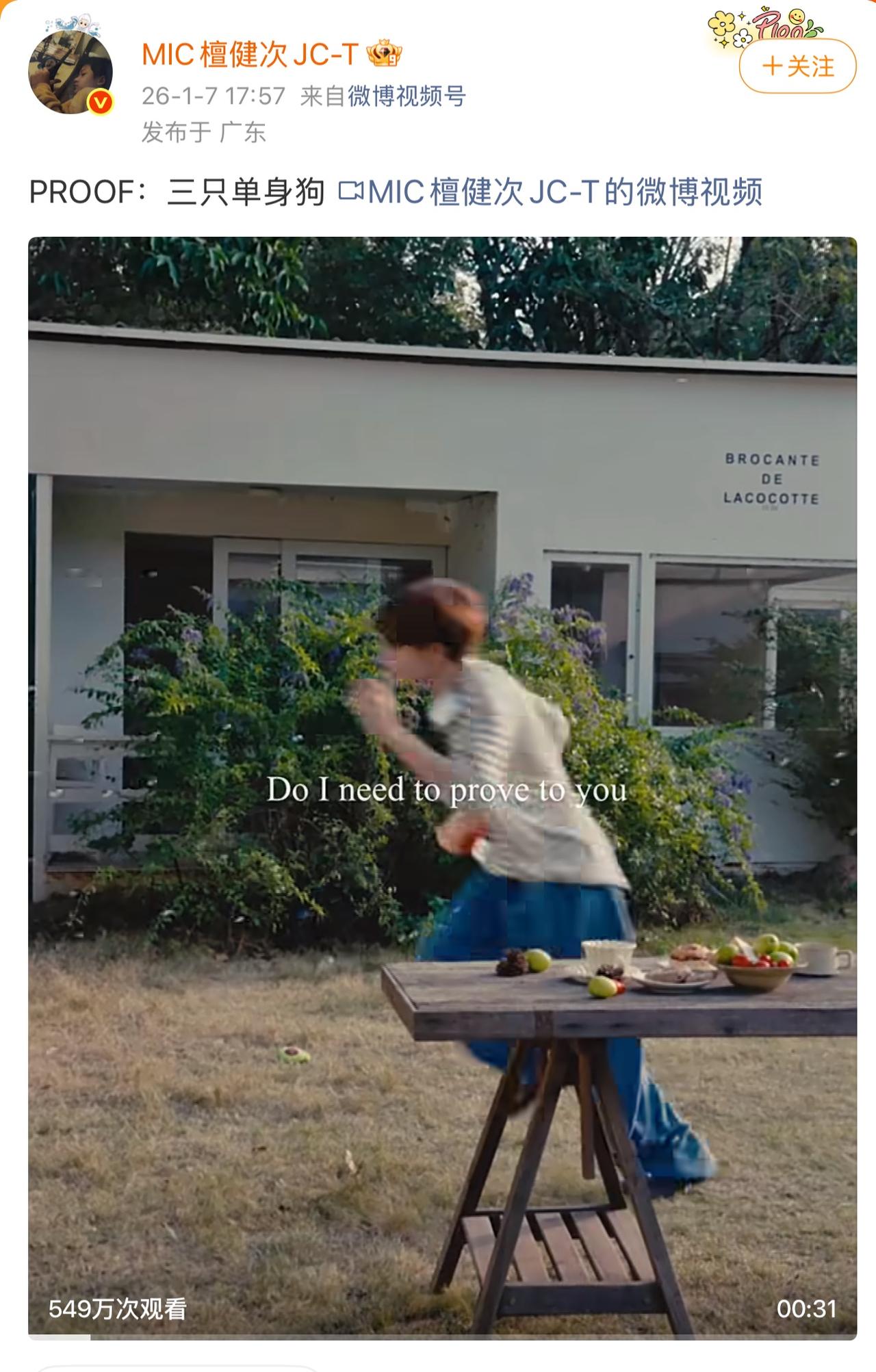 有网友发现演员刘一诺社交平台（如1月4日发布的图文）展示与檀健次高度重合的私人物