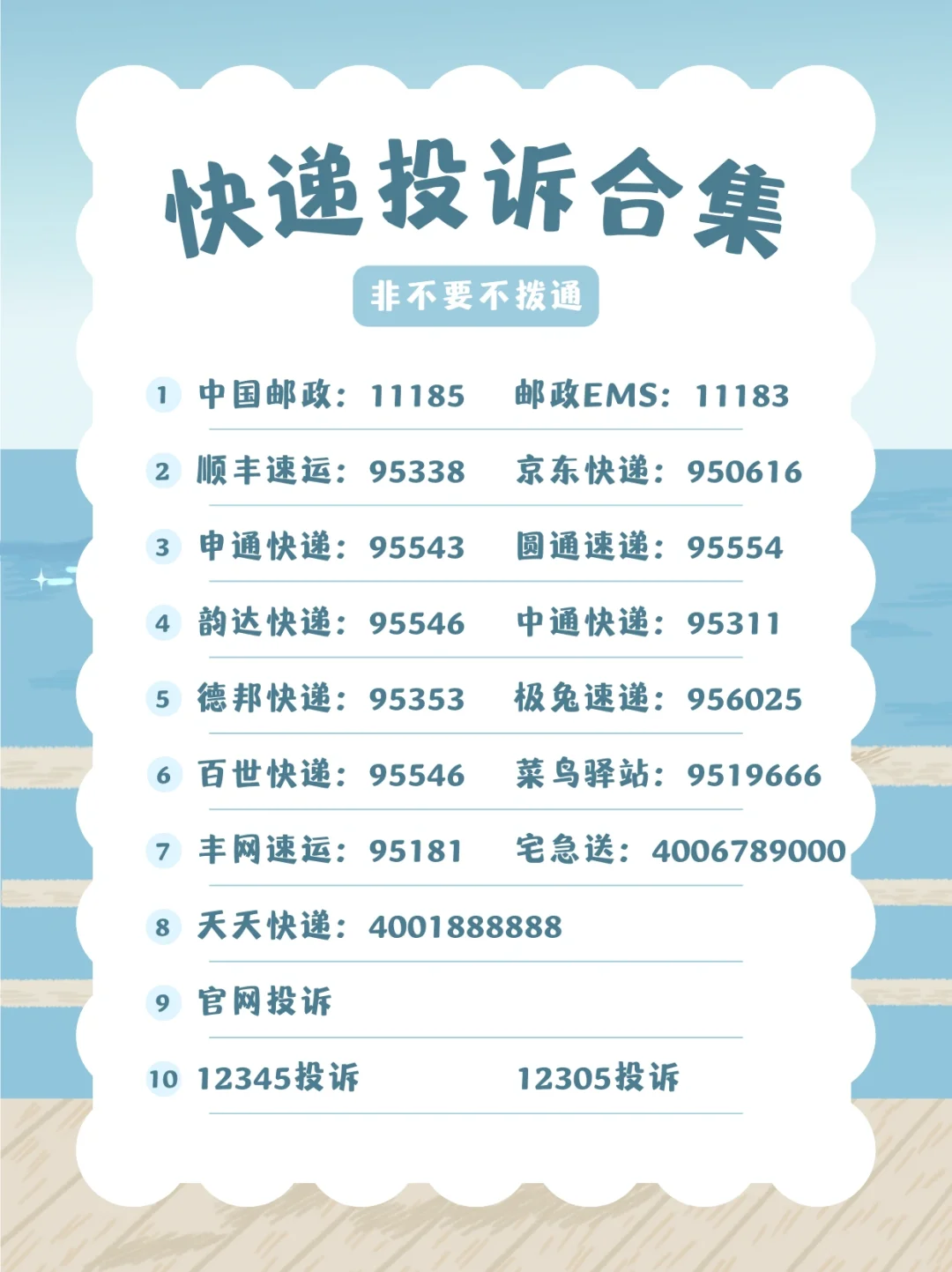 上门送货之痛❗️