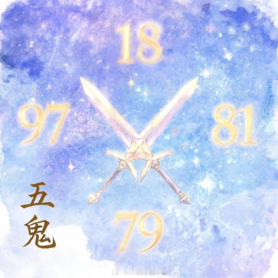 🔢 午间干货｜数字能量小课堂━━━━━━━━━━━━━━━━手机号里的"五鬼"