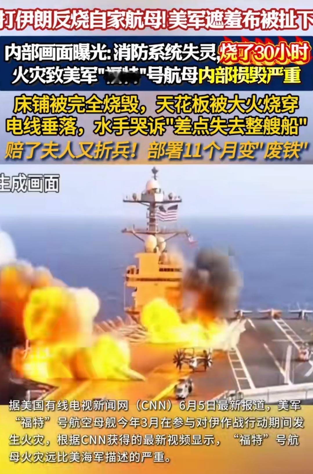 既生瑜，何生亮？
只有福建舰，何有福特舰？
所以福特舰一山难容二虎啊，只能在适当
