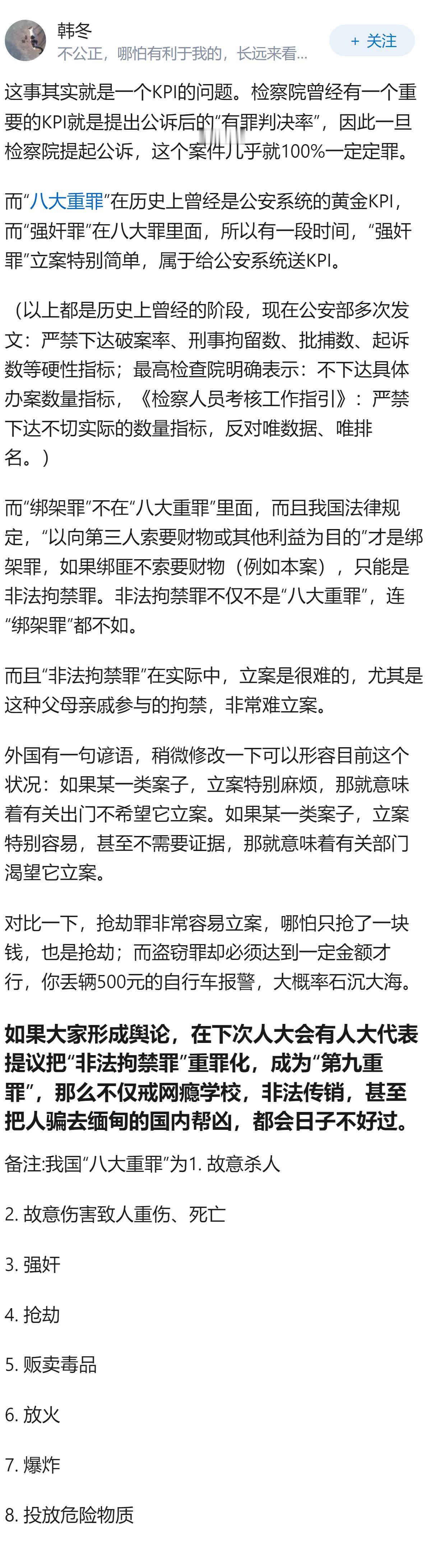 如何看待兵击爱好者身着全甲从网瘾学校救回女朋友？