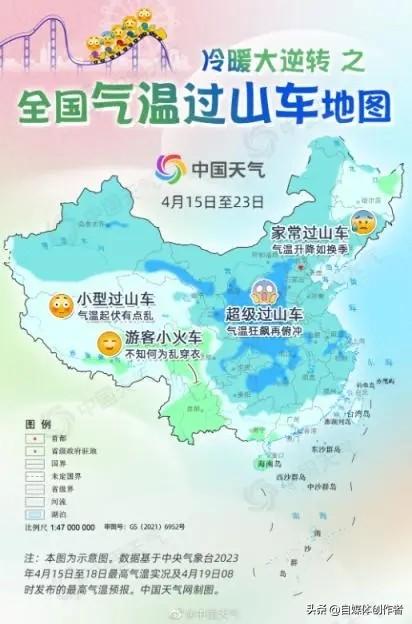 三月刚至，全国天气就开启“冰火两重天”模式，回暖浪潮刚席卷北方，强冷空气便已蓄势