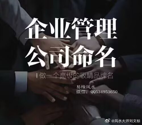 公司、店铺、成人在什么样的状态下需要改名？简单的说除了正常的困难外，做事情到处碰