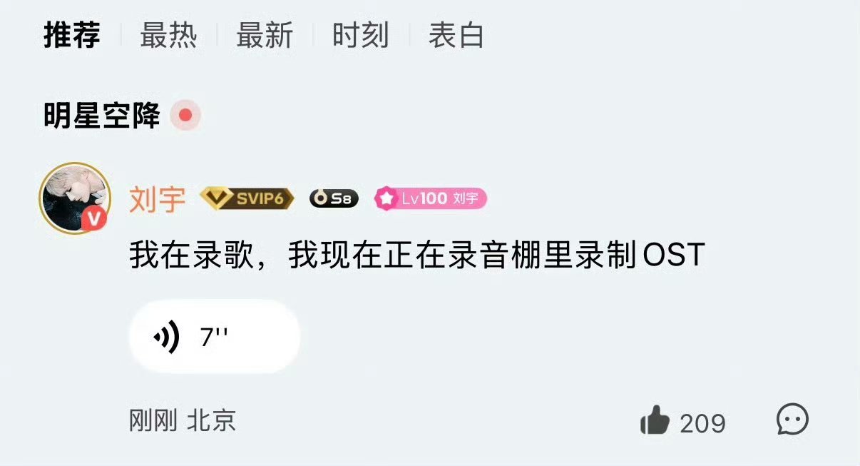 月鳞绮纪都已经录ost了，感觉真的快要来了 