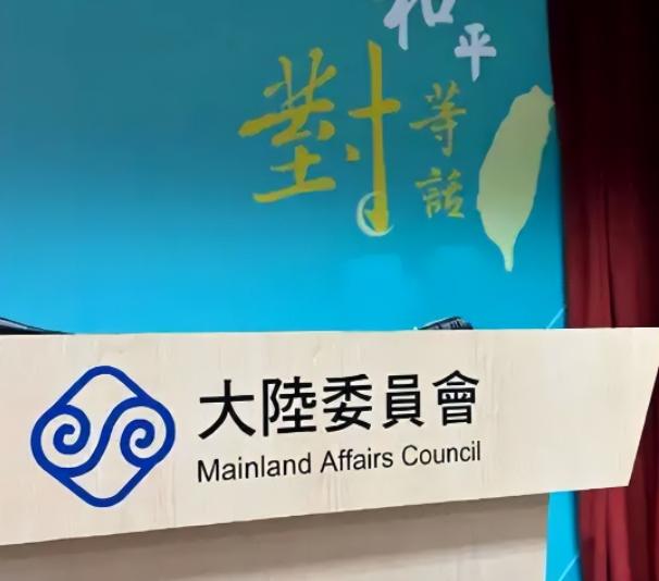 就在刚刚，

台“陆委会”发布严正声明，

4 月 12 日下午，大陆刚官宣十项