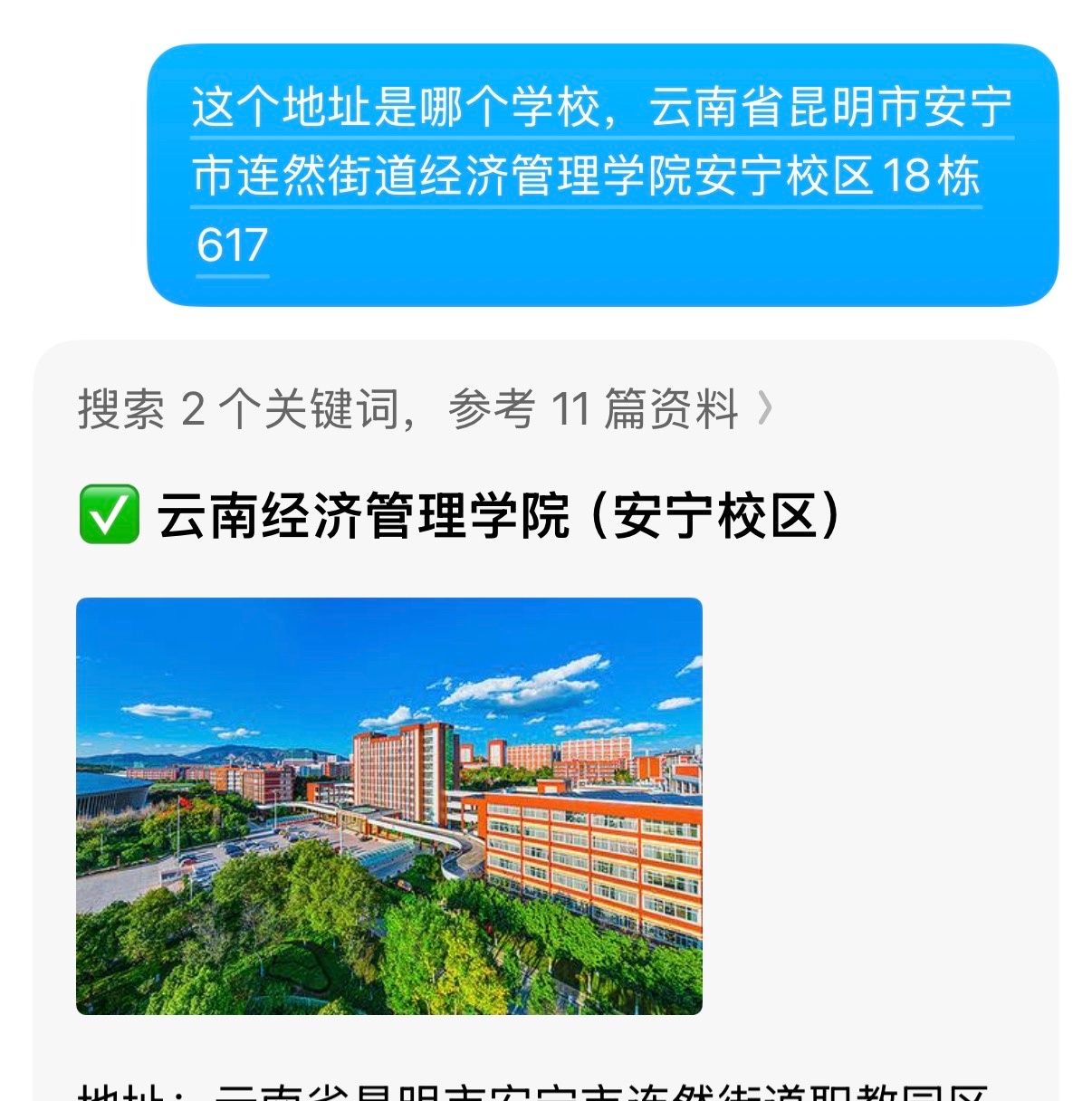 我们颜结上的什么野鸡大学[偷乐]​​​