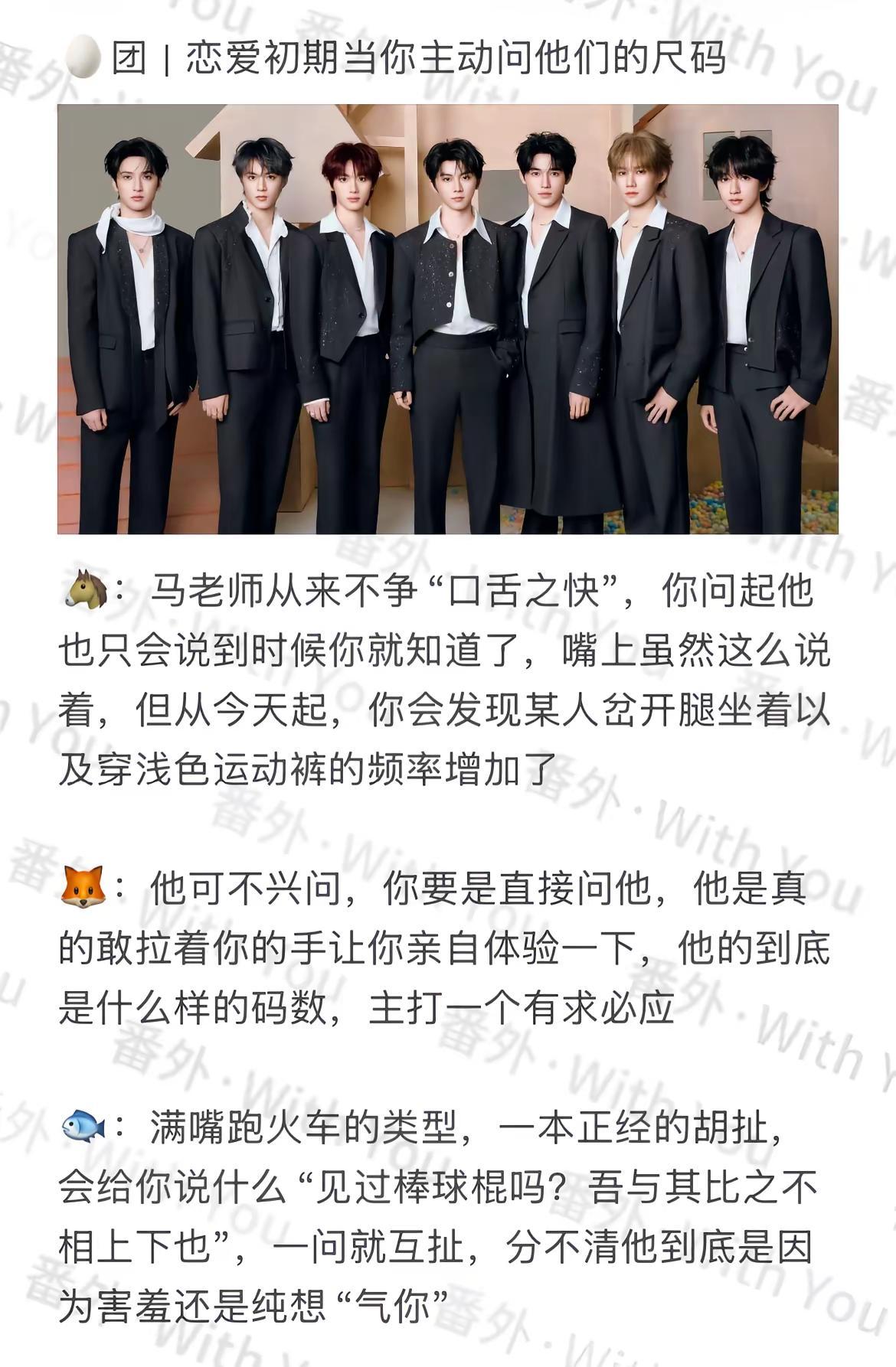 时代少年团 时代少年团做梦素材 梦女 做梦素材 塔罗