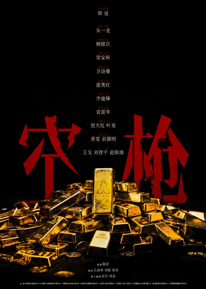 朱一龙檀健次电影空枪备案立项空枪备案立项了 朱一龙檀健次电影空枪备案立项，期待住