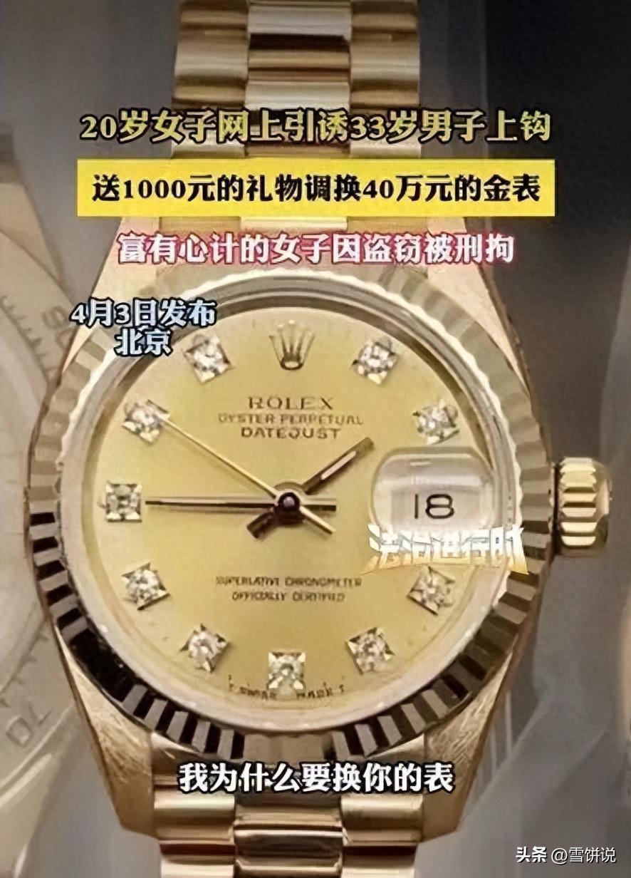 这胆子也太大了！北京，一名33岁男子和20岁的女网友见面，女子一眼就认出了男子手