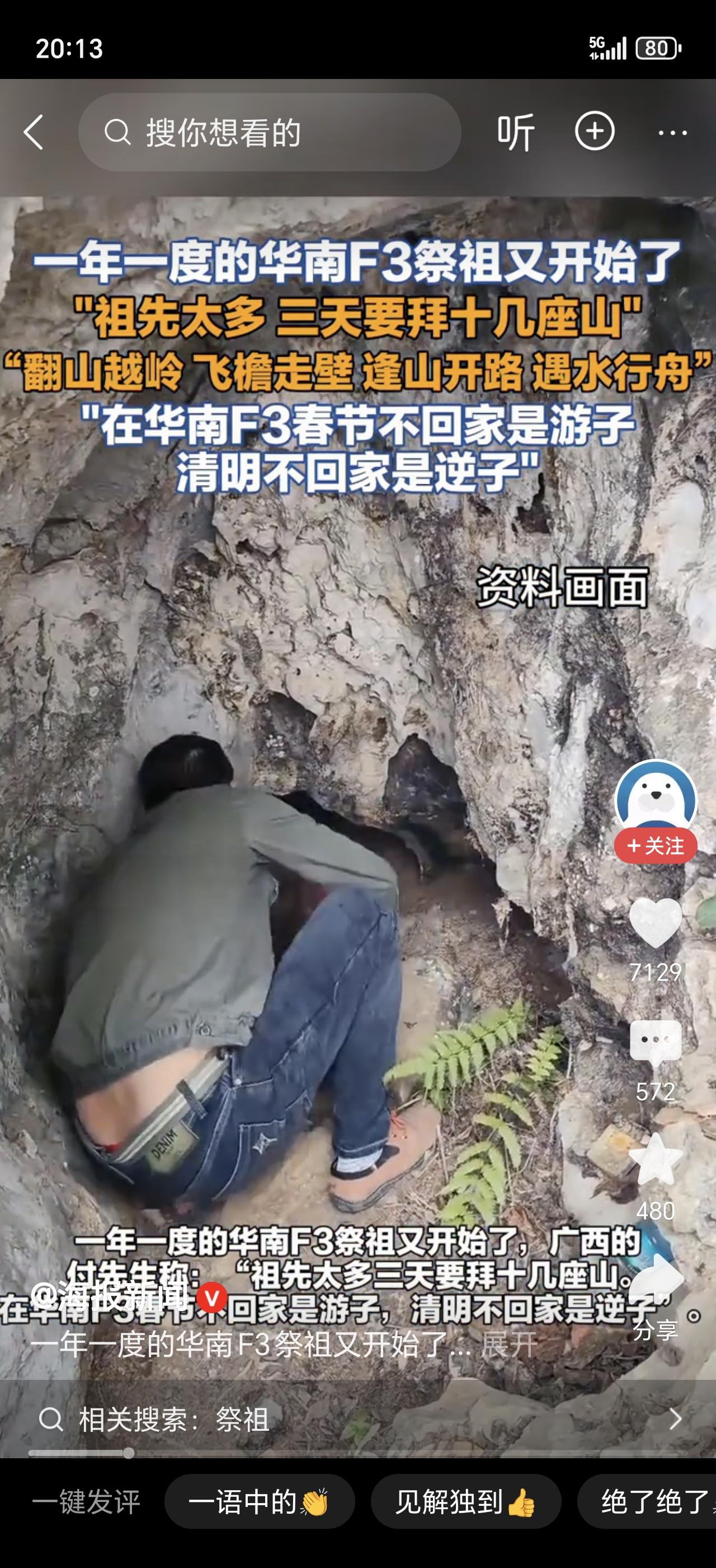 一位男子化身拜山特种兵，3天要翻越十几座山头祭祖，全程翻山越岭，堪比野外拉练，看