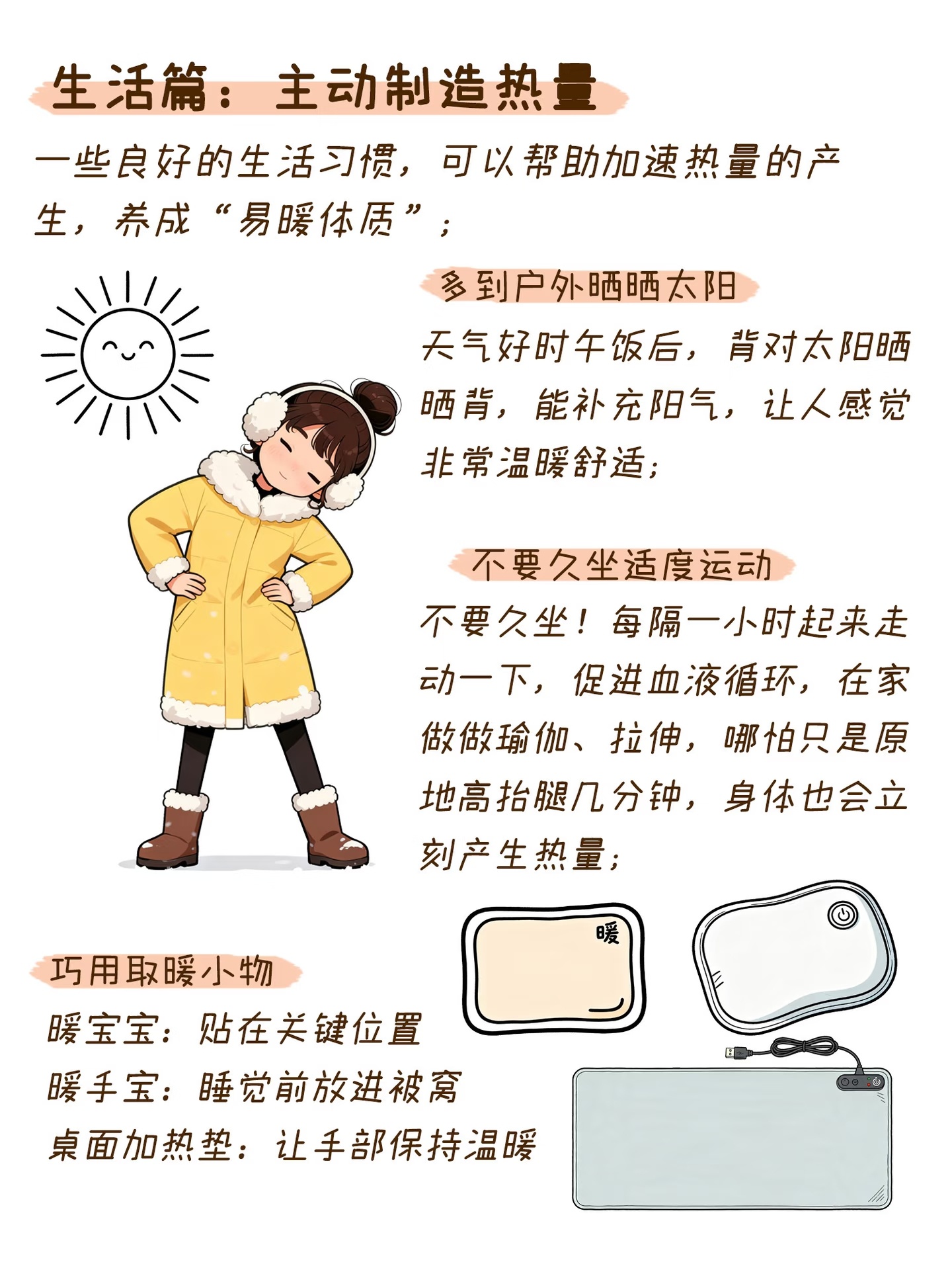 大降温的紧急保暖装备清单根据我多年过冬经验，最有效的方法就是少在室外，一定要出门