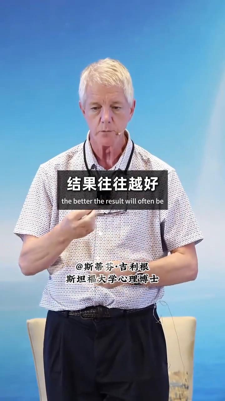 斯坦福大学心理学博士斯蒂芬·吉利根："英雄之旅"，你越是放松结果往往越好。
斯坦