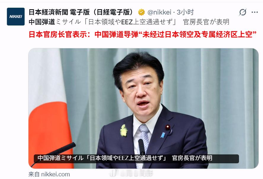中国海军成功组织潜射战略导弹试射 日本右翼继续高潮，导弹明明没有飞跃日本上空，却