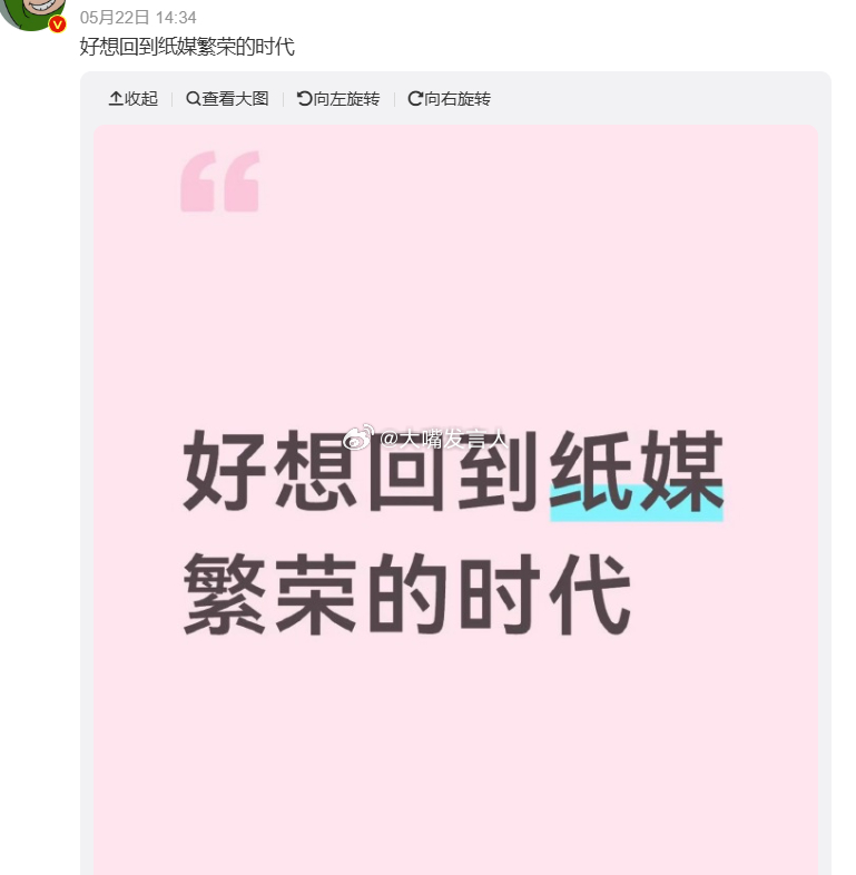 好想回到纸媒繁荣的时代    想回到过去？不愿意生活在轻松获得信息的手机时代？满