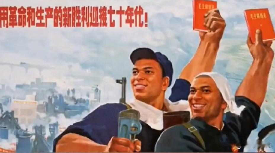 用革命和生产的新胜利迎接70年代这种宣传图片真是一个时代的印记
