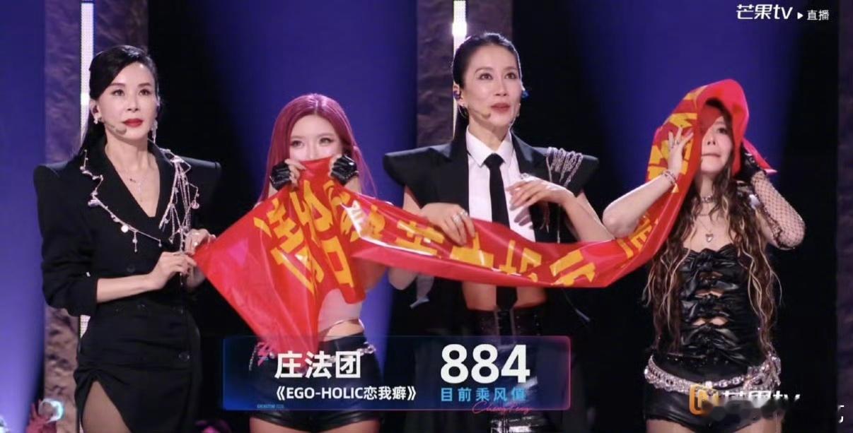 庄法团赢了淡淡团 高能对决落幕！团强势取胜团，太让人惊喜了！姐姐们互相配合、并肩