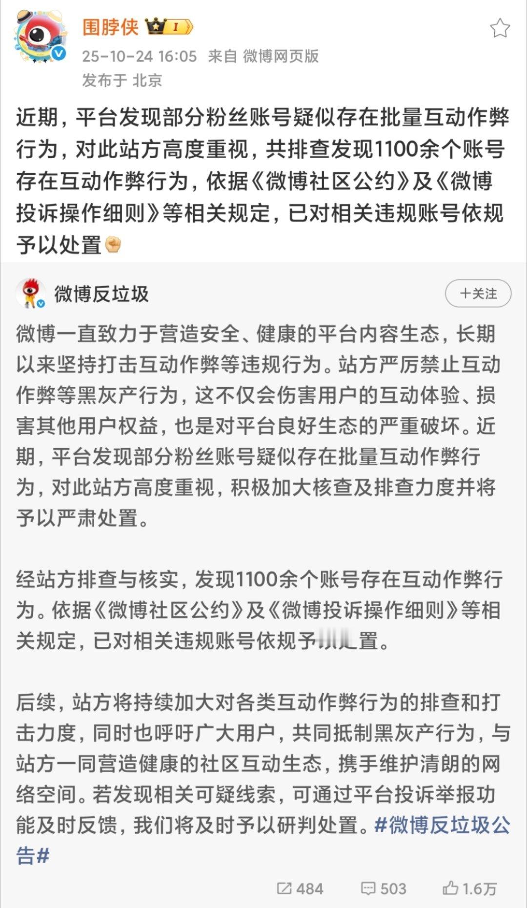 有网友要求公示名单，还艾特了封面新闻[哆啦A梦吃惊] ​​​