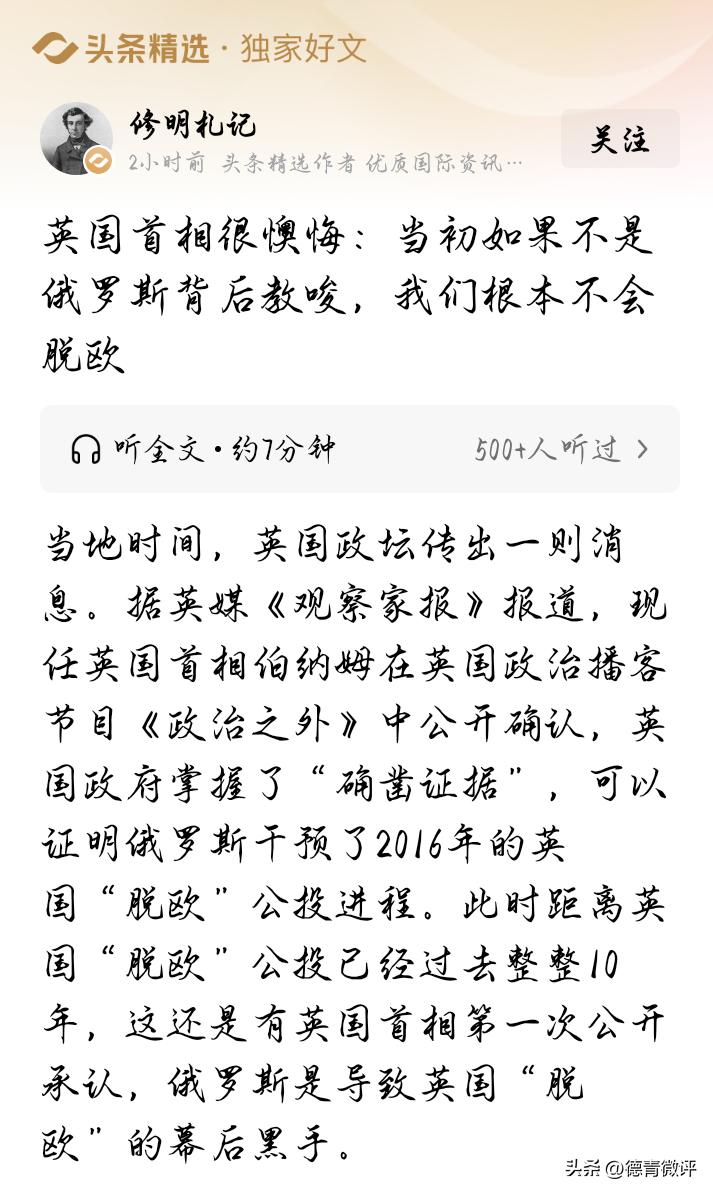 原来俄罗斯才是真正的终极王者！原来西方人大事不决看英国，英国大事不决看俄罗斯。