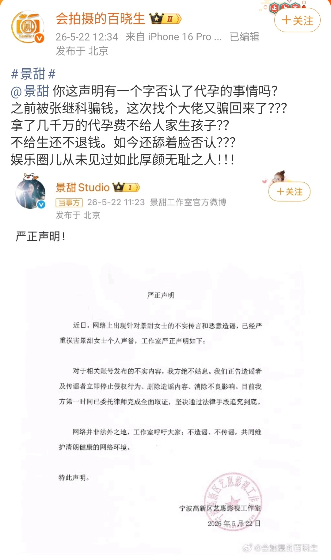 第一次见狗仔正面硬刚明星的