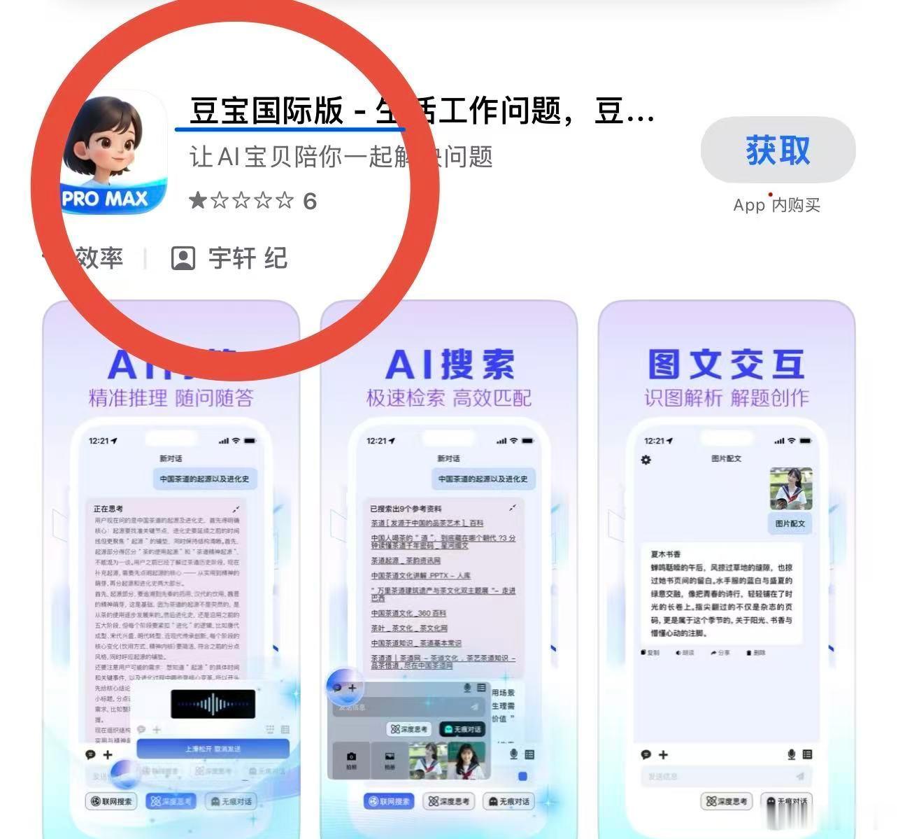 卧槽，这谁搞得？AI领域也要搞“特仑苏”和“特依苏”？你们是不怕字节跳动 告你们