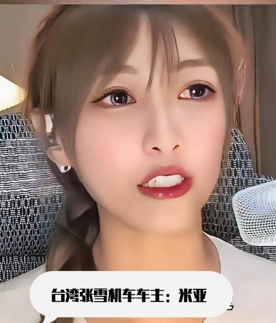 张雪，真爷们儿！

8月20晚，张雪在直播中，告诉台湾首台张雪机车车主米亚，找最