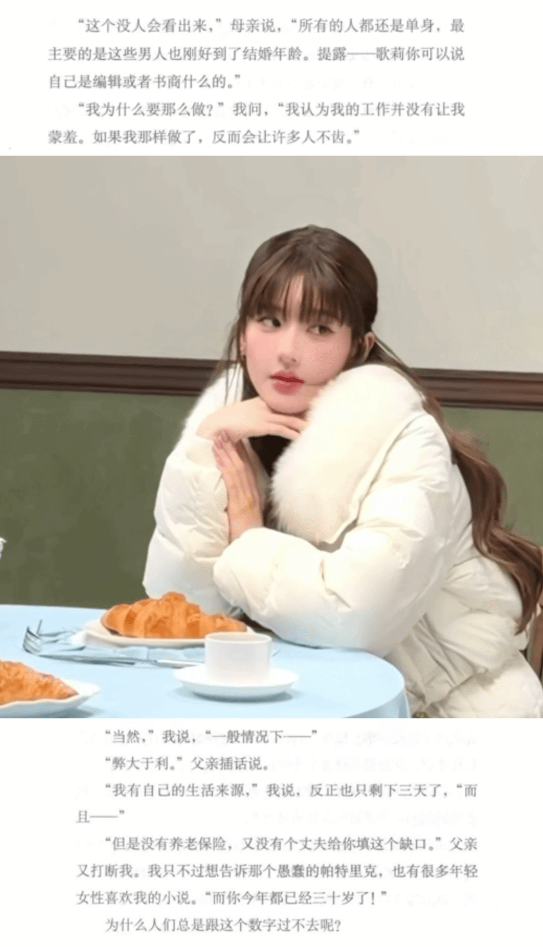 这张很好代歌莉心中淡淡的嘲讽和无语，她知道与他们争论根本就是没用的 ​​​