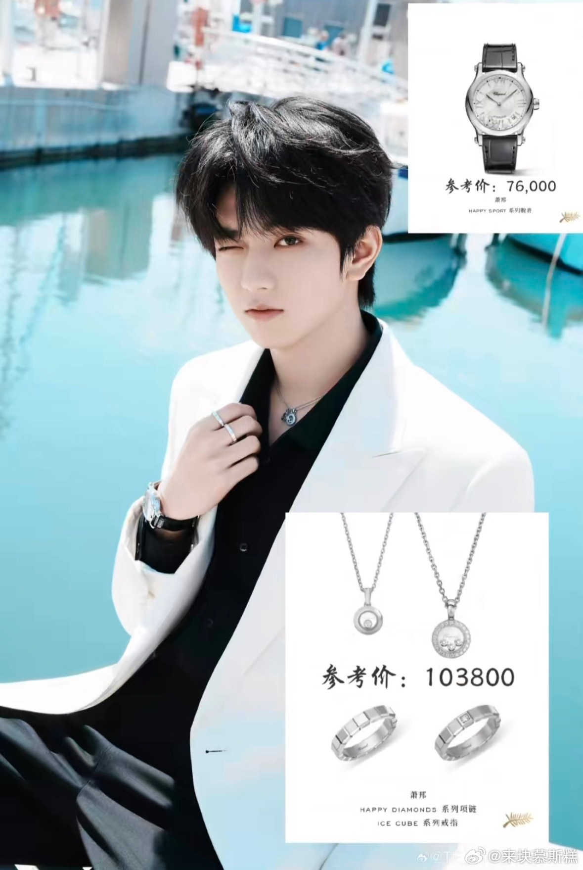 穆祉丞  恩猪很贵 一句话总结：戛纳珠宝=身价+代言+文化+审美的四维名片。 