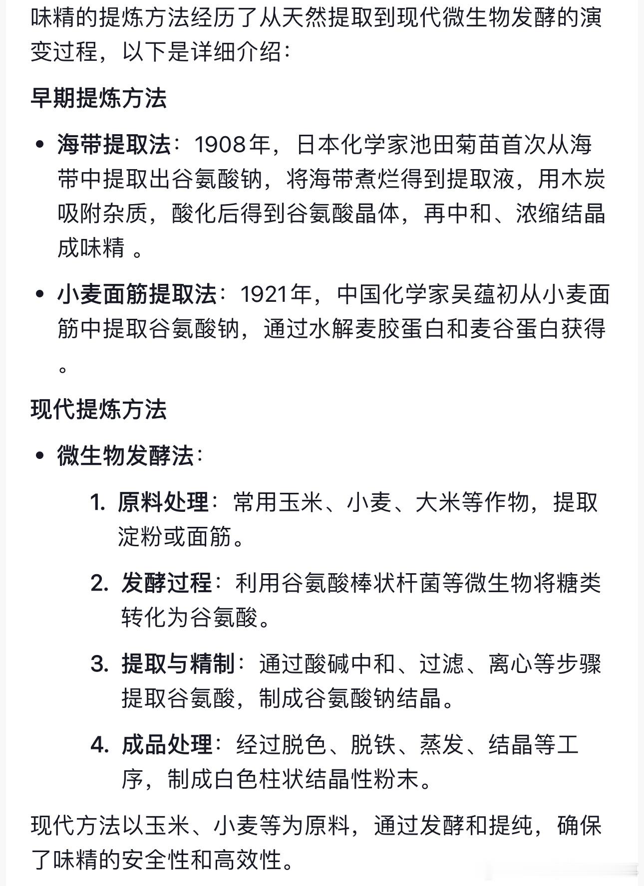 确诊了味精症候群味精躺枪了好多年，实际上味精比鸡精健康多了，并没有鸡精那么多添加