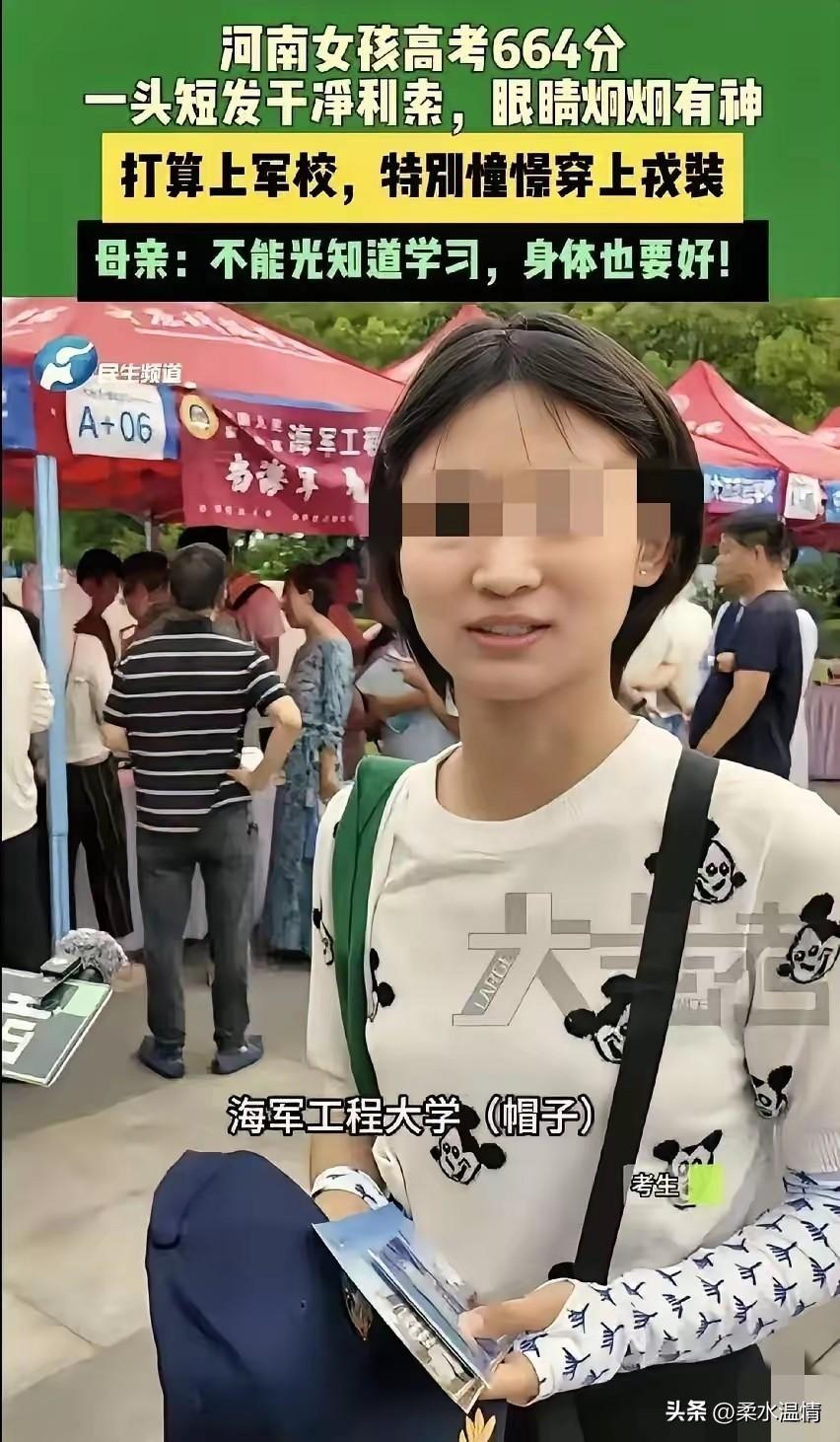 太飒了，河南，一短发女生高考拿下664分，完全有能力去好的985大学，亲戚老师也