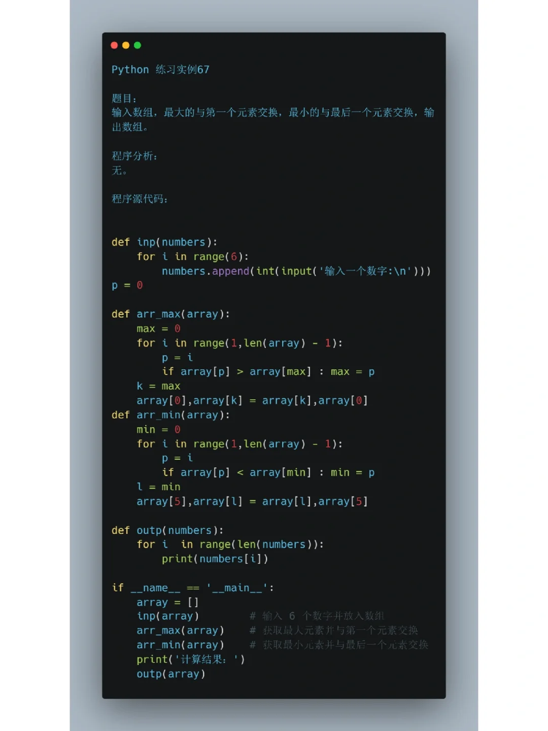 Python经典实例6⃣️7⃣️