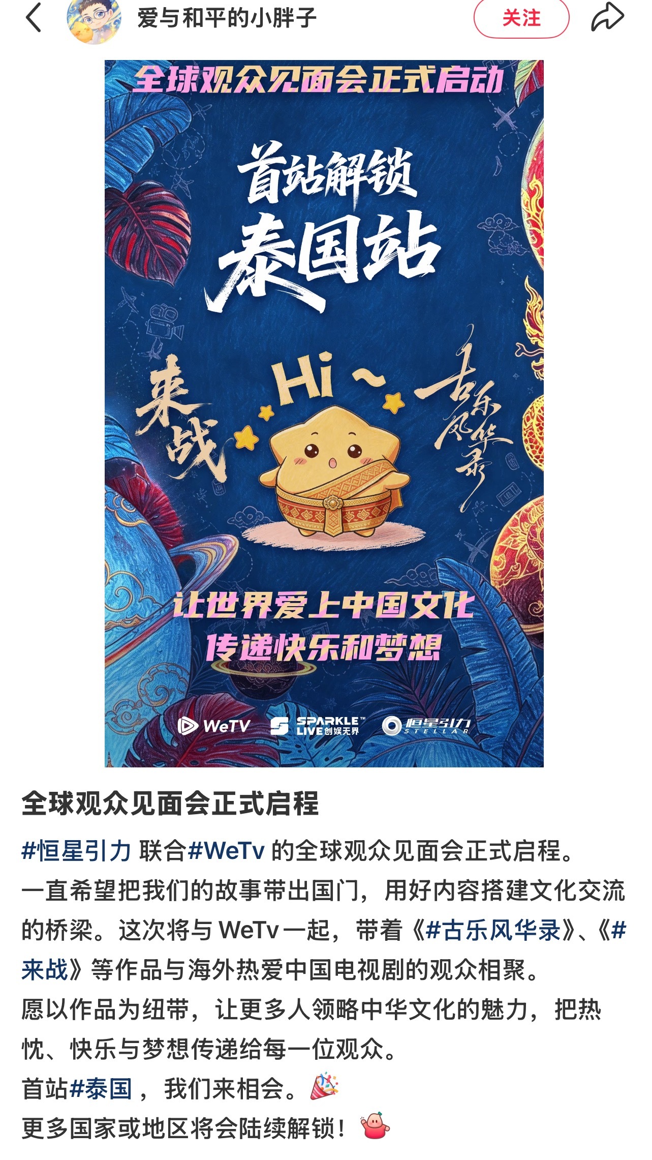 王一栩整的这个见面会 主演会去吗 