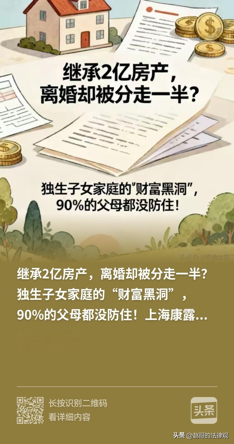 差点被吃绝户！上海，女子是家里的独生女，在某企业任高管，父母因车祸双双意外离世，