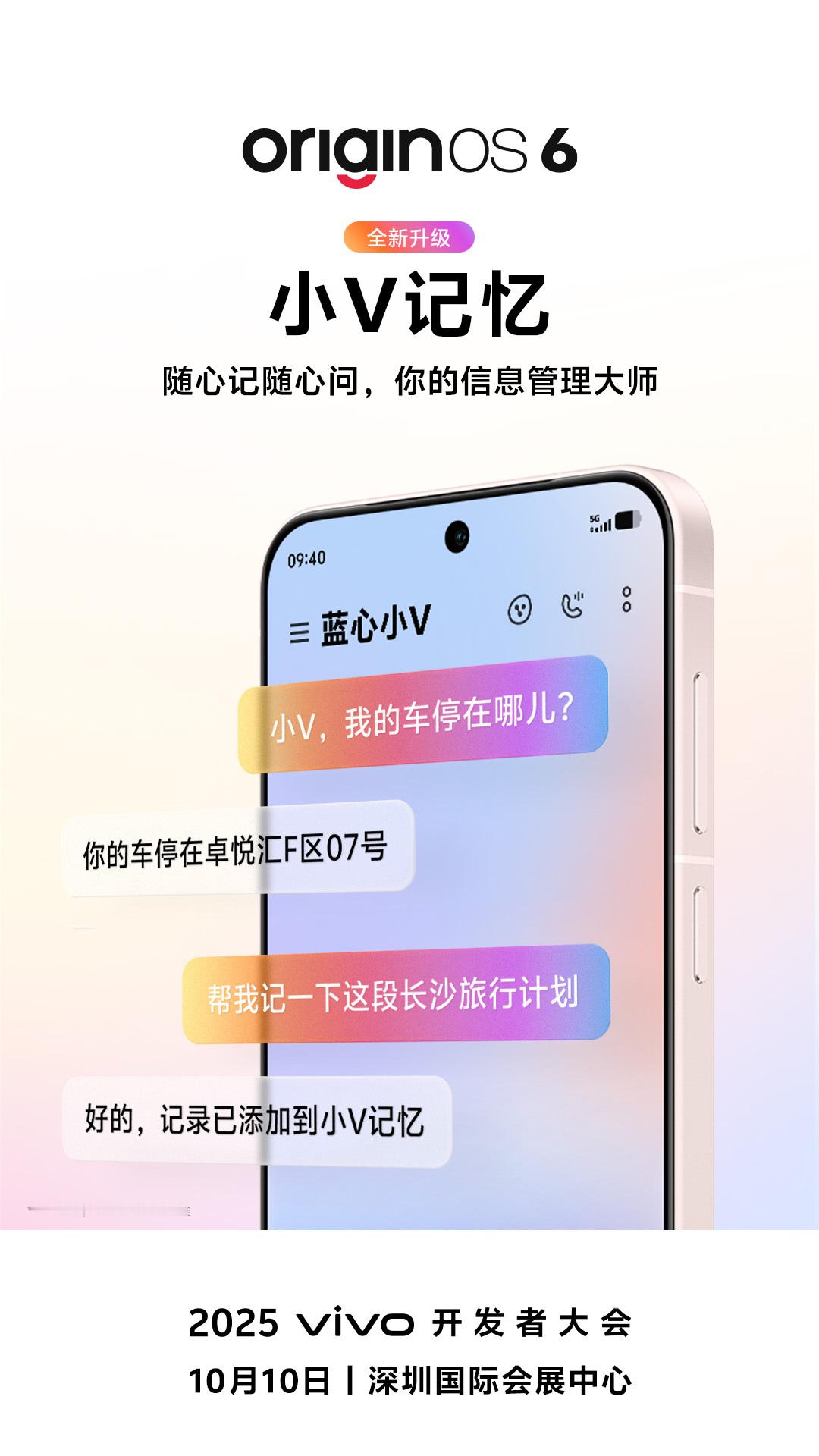 OriginOS6到飞起感觉蓝厂这代OriginOS6确实要起飞了，看开发者大会