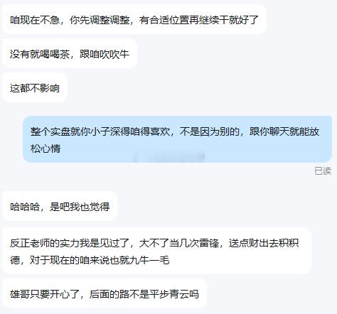 咱实盘的小兄弟，这小词一套套的，咱也是被逗到了。心里始终记着各位实盘兄弟、微博一