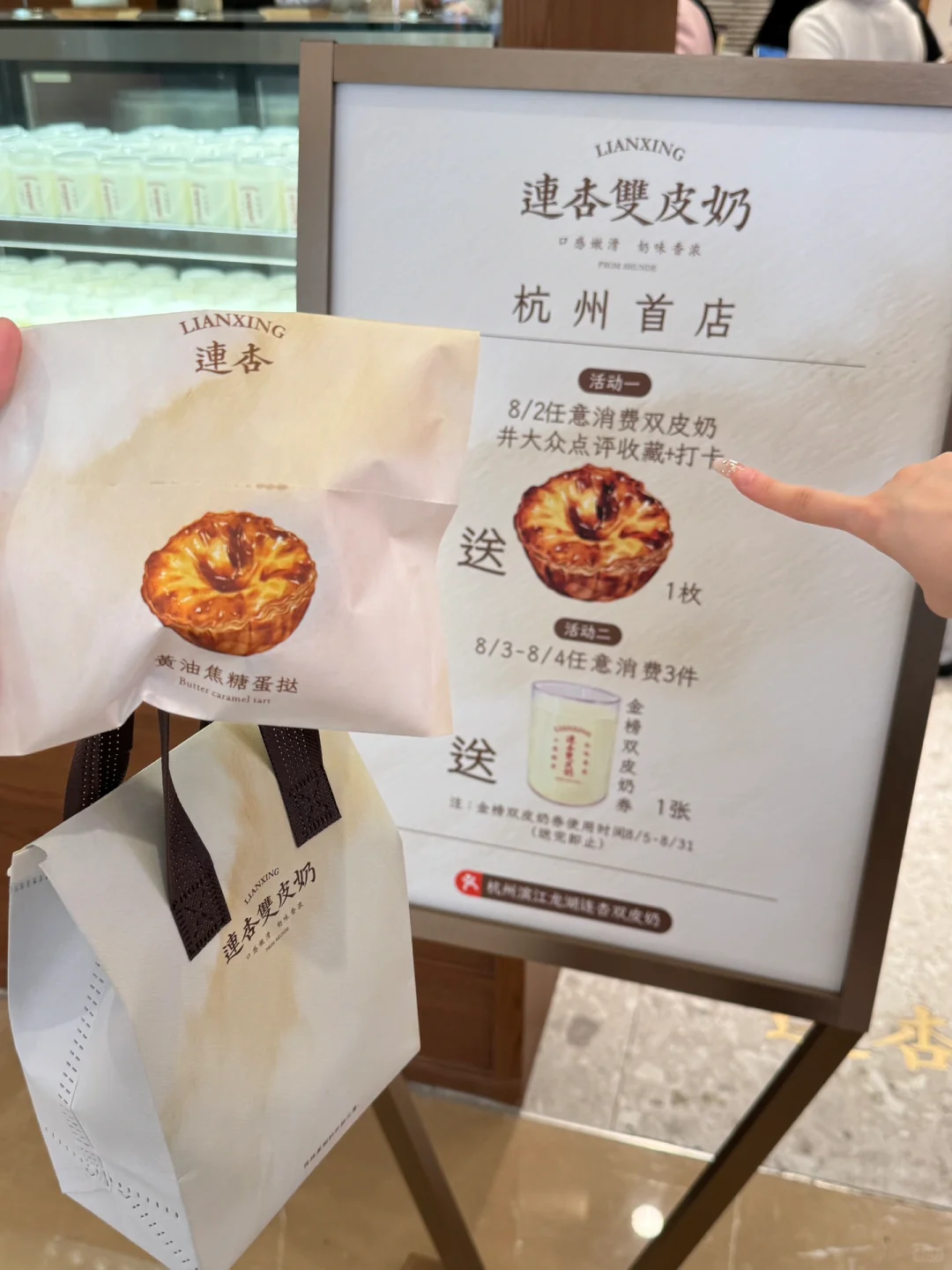 杭州的杭州的！！免费领啊！！！