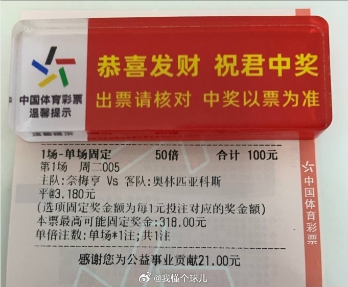 冲。奈梅亨vs奥林匹亚