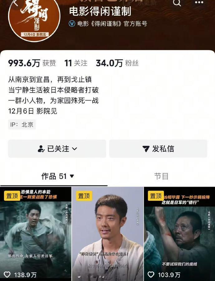 电影得闲谨制第二条百万赞  得闲谨制百万赞视频加一 电影得闲谨制第二条百万赞，不