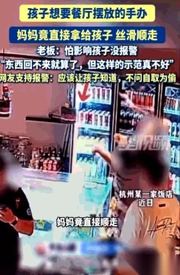 杭州一家餐厅的监控探头，死死盯着大堂置物架前的一对母子。6岁左右的男孩指着架子上